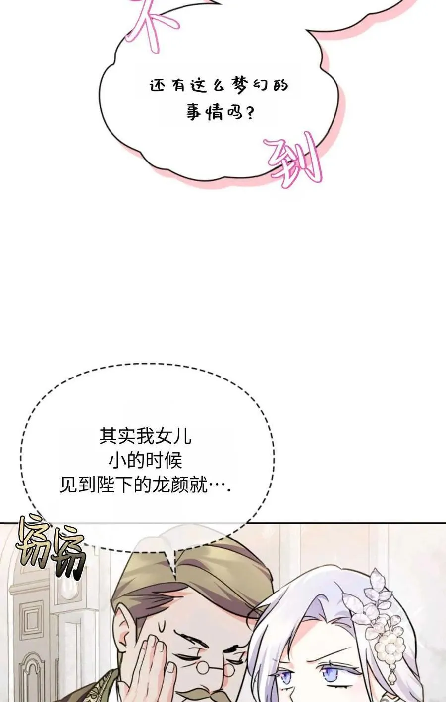 第23话 第32页