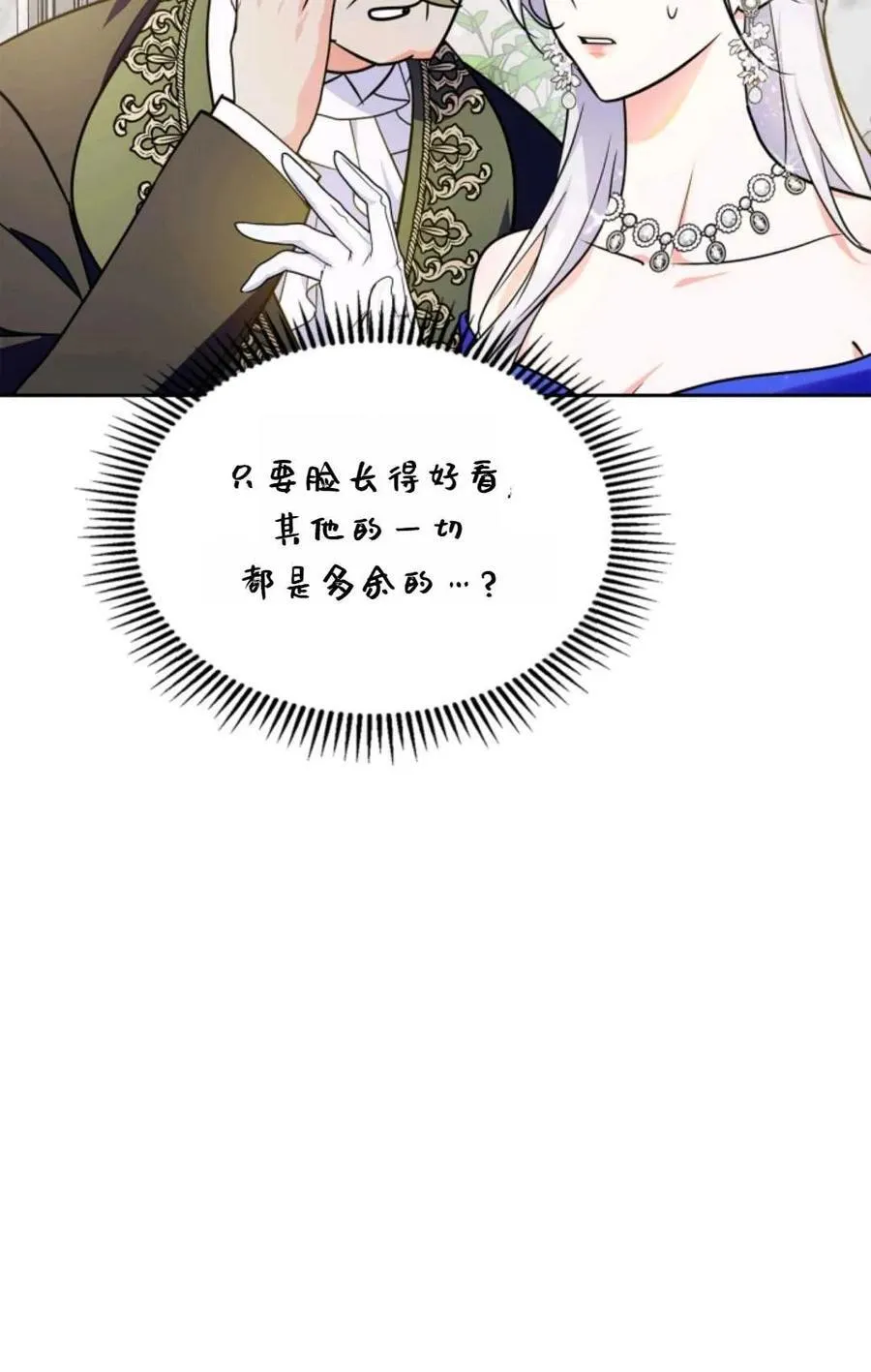 第23话 第33页