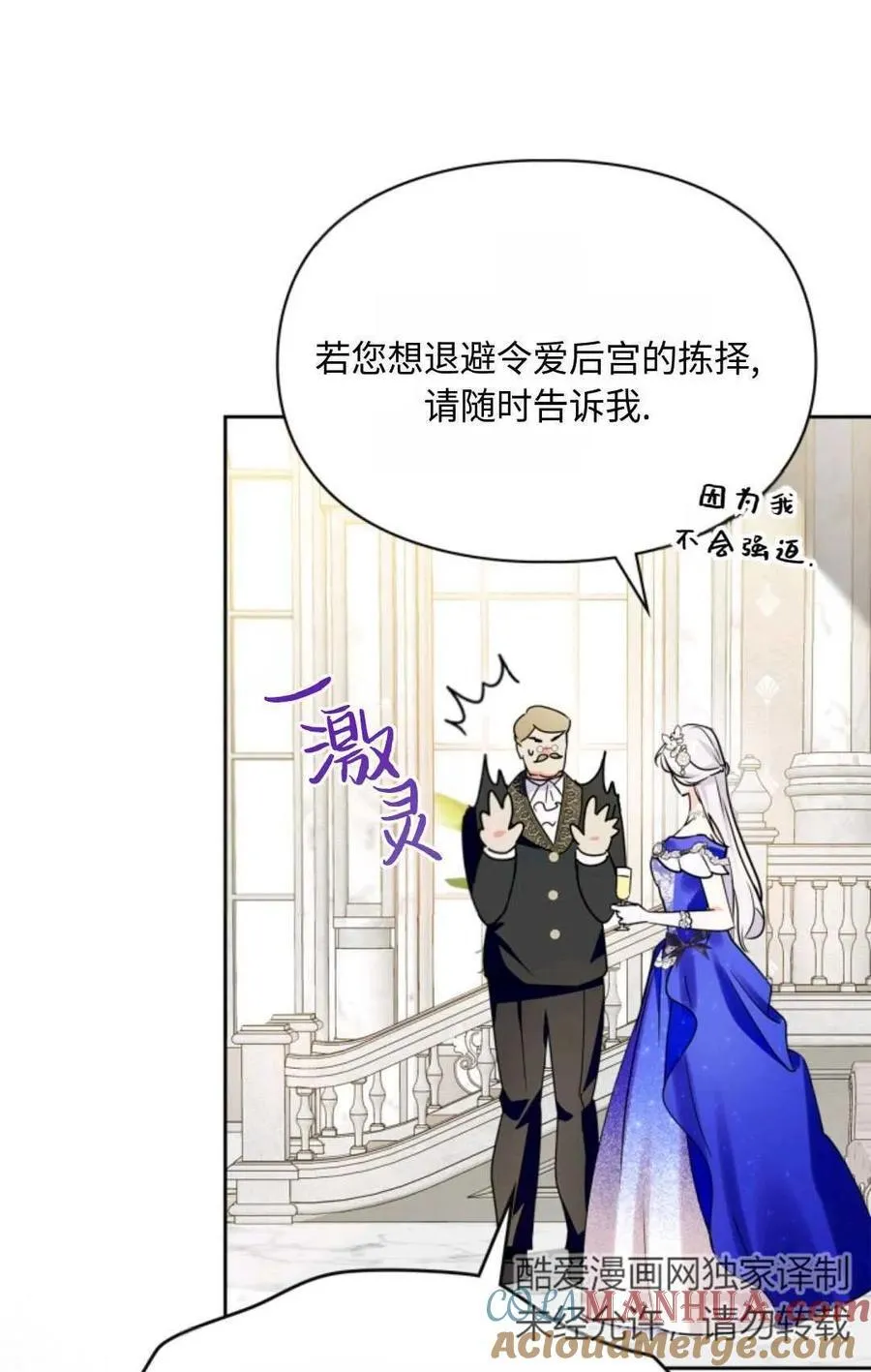 第23话 第34页