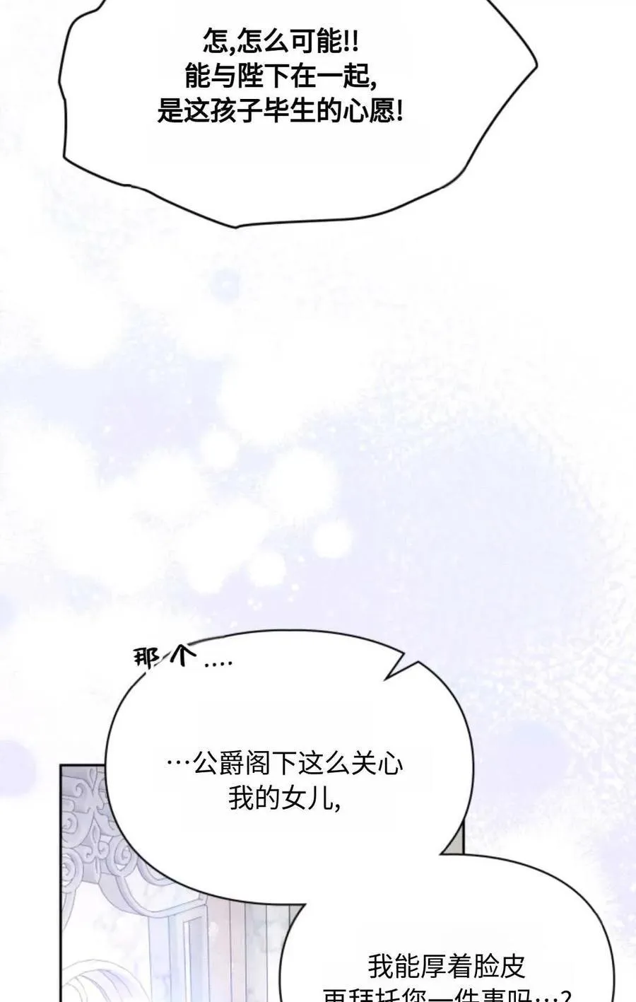第23话 第35页