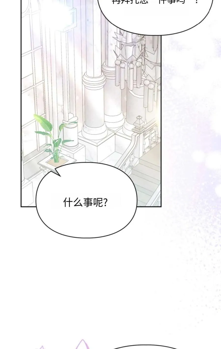 第23话 第36页