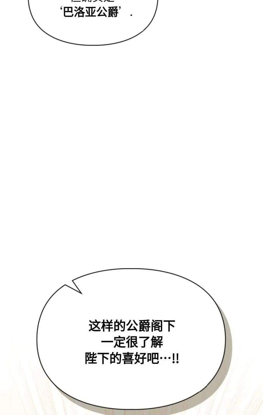 第23话 第38页