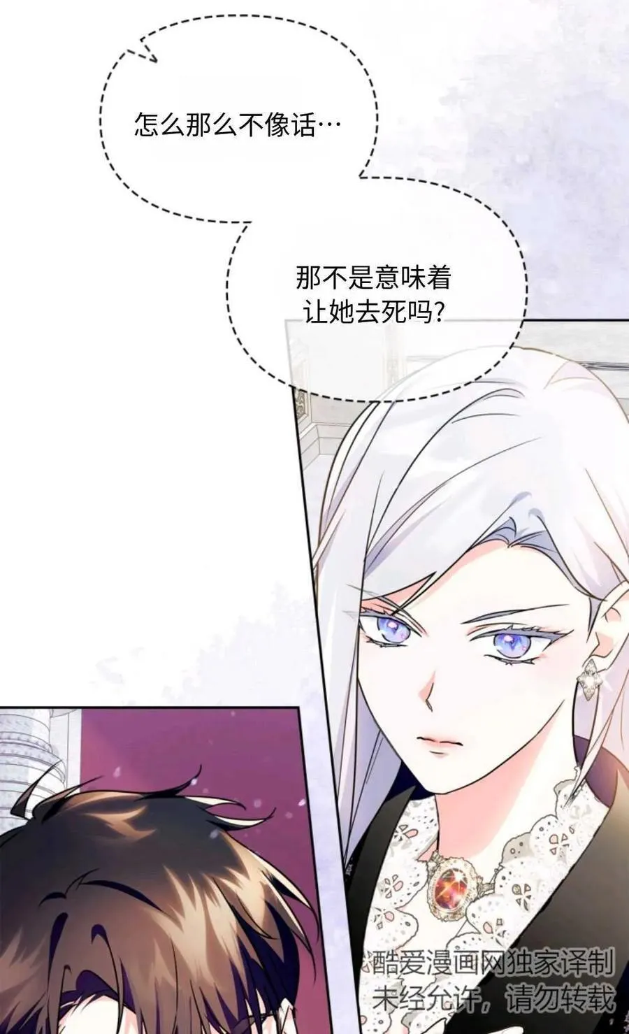 第23话 第62页