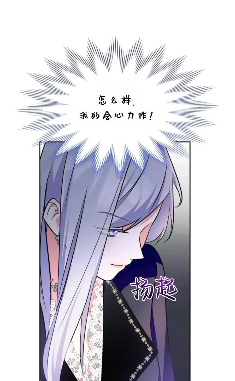 第23话 第72页