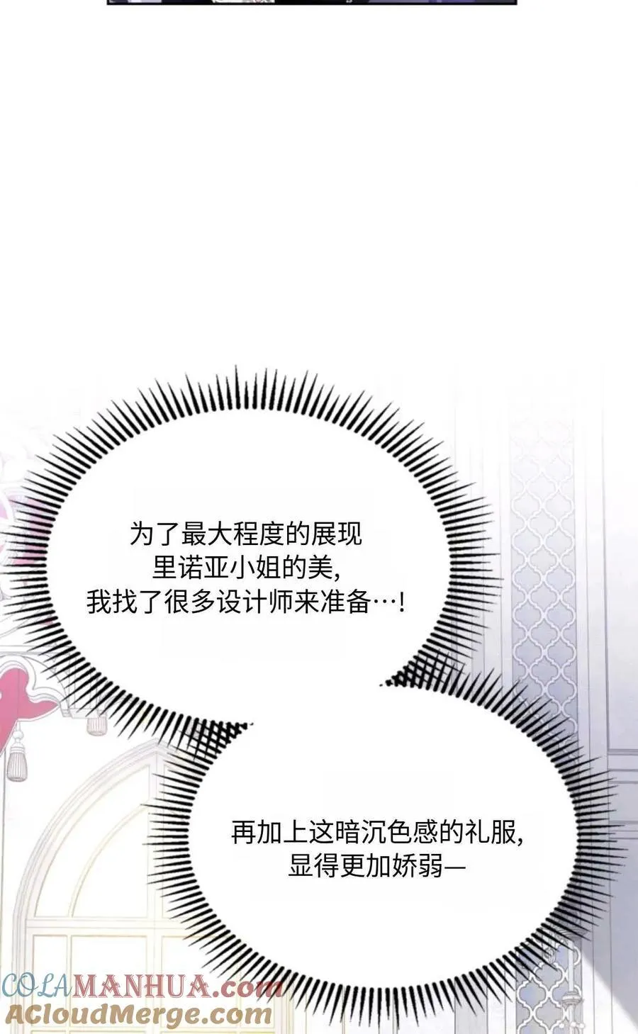 第23话 第73页