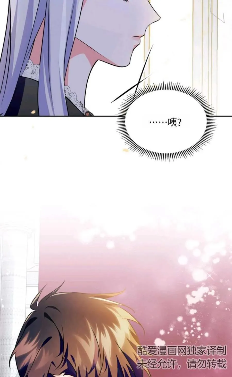 第23话 第75页