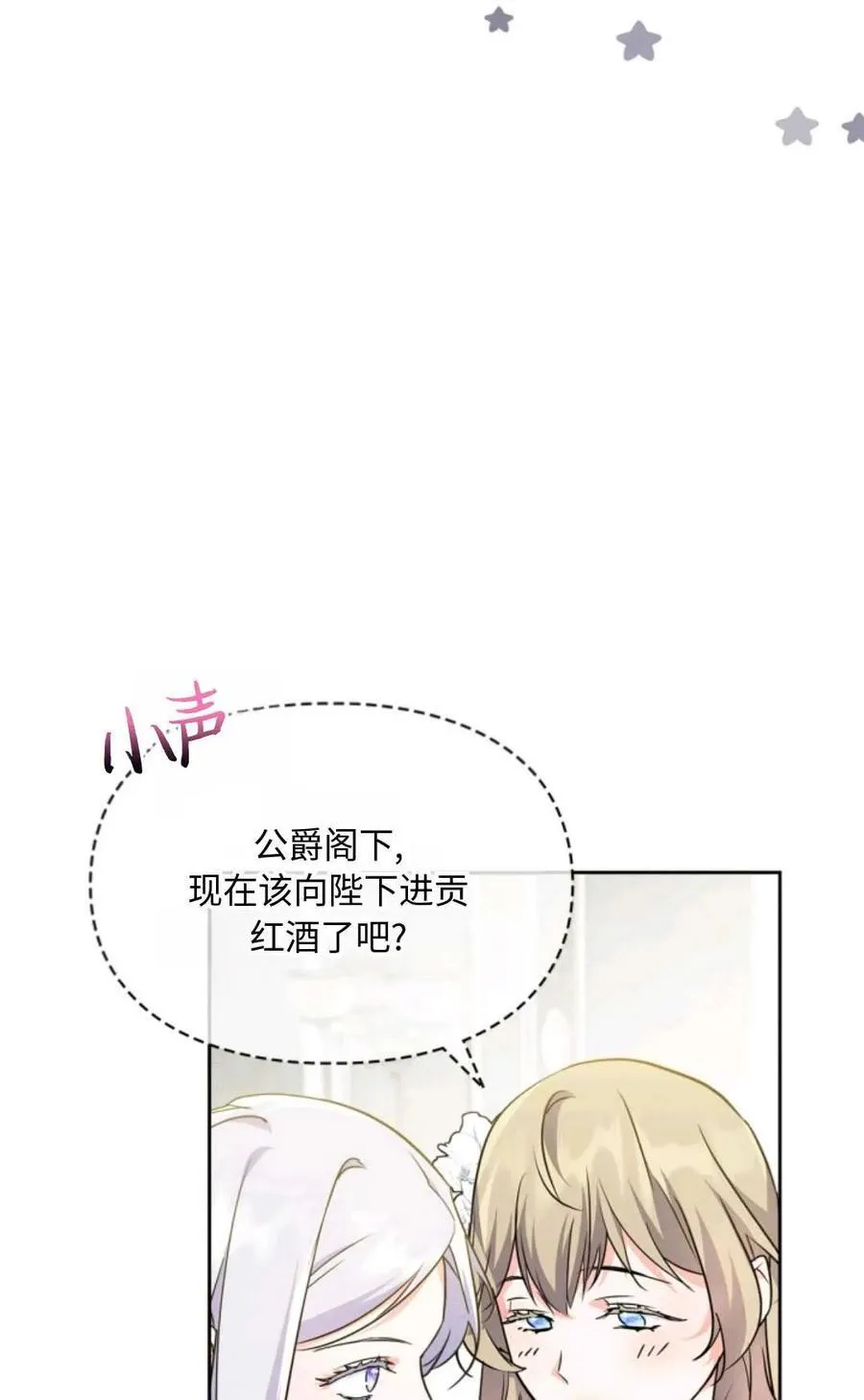 第23话 第78页