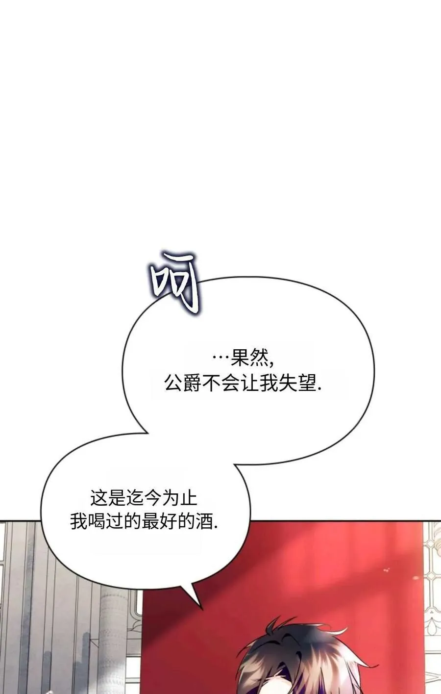 第23话 第84页