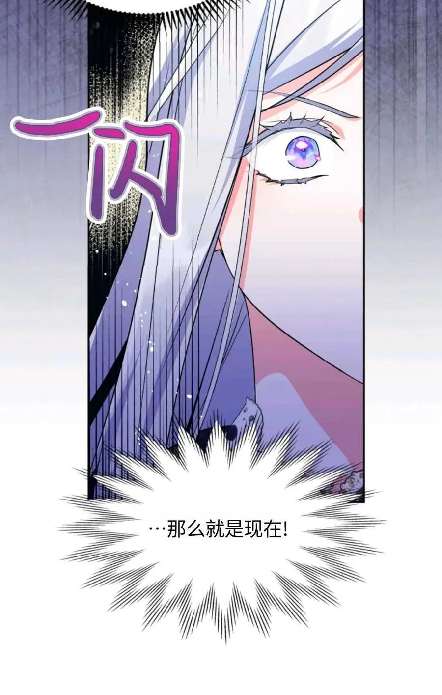 第23话 第86页
