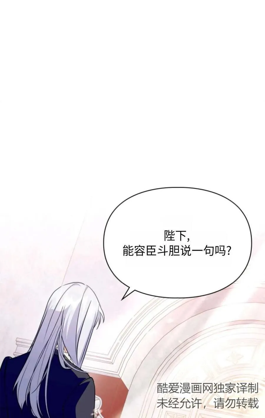 第23话 第87页