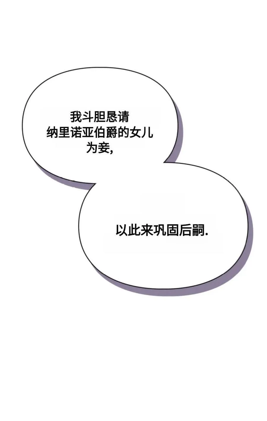 第23话 第92页