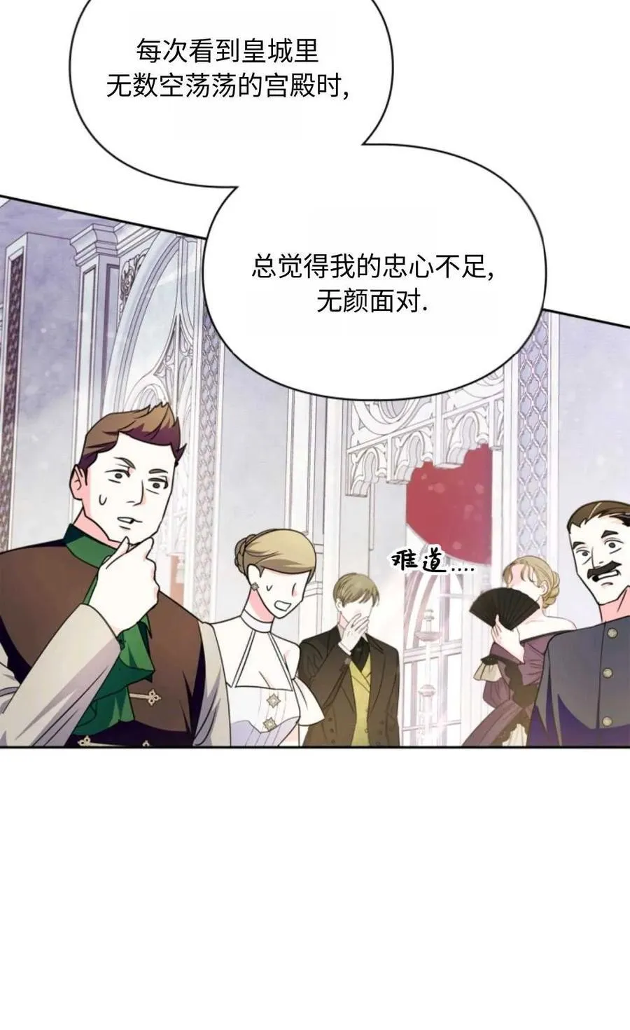 第24话 第2页