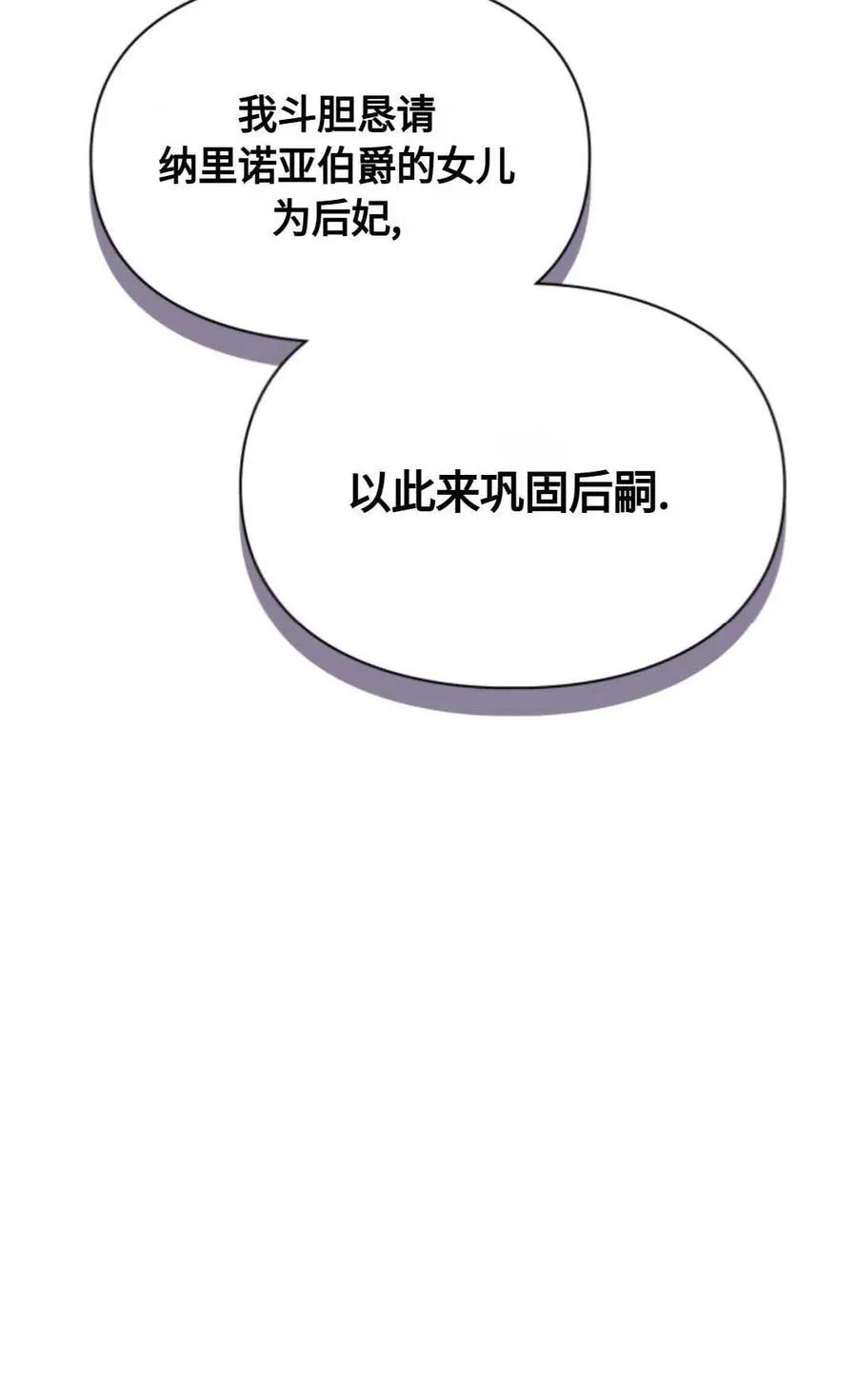 第24话 第4页