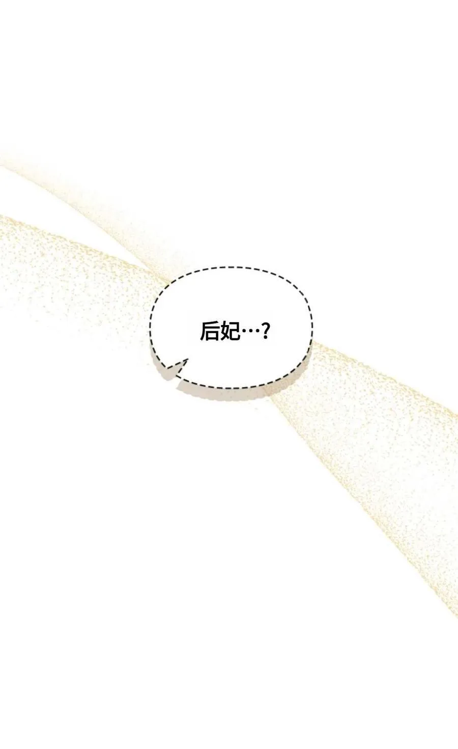 第24话 第8页