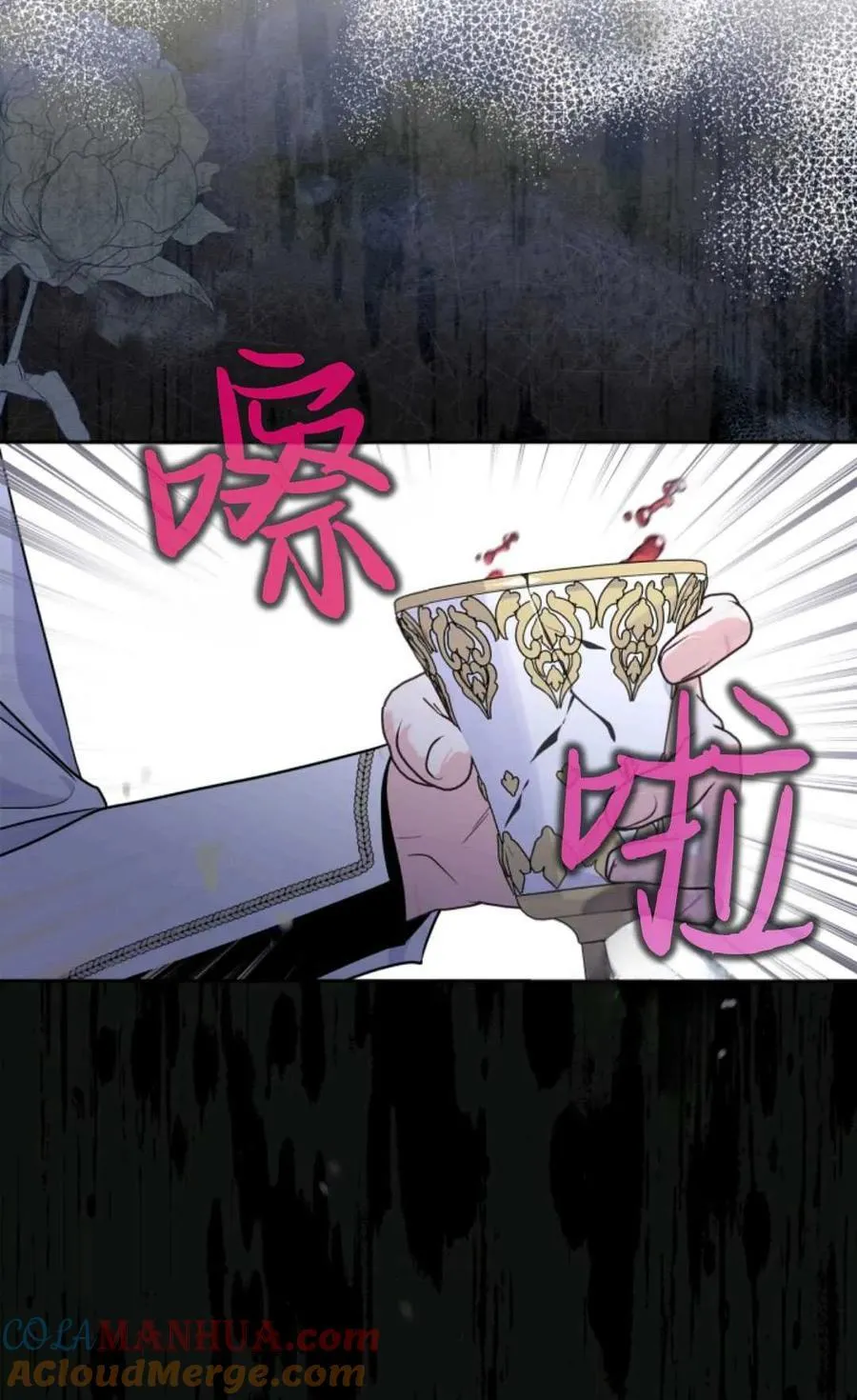第24话 第13页
