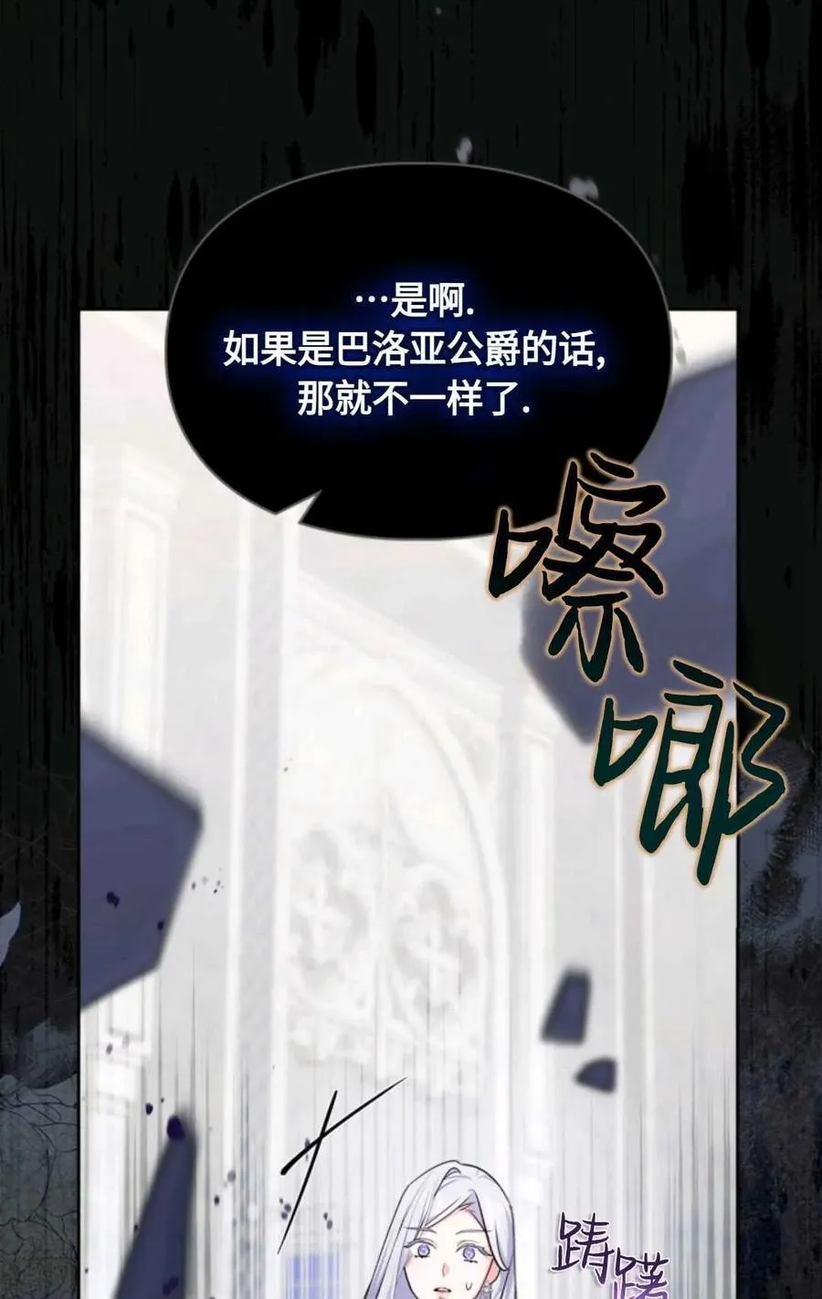 第24话 第14页
