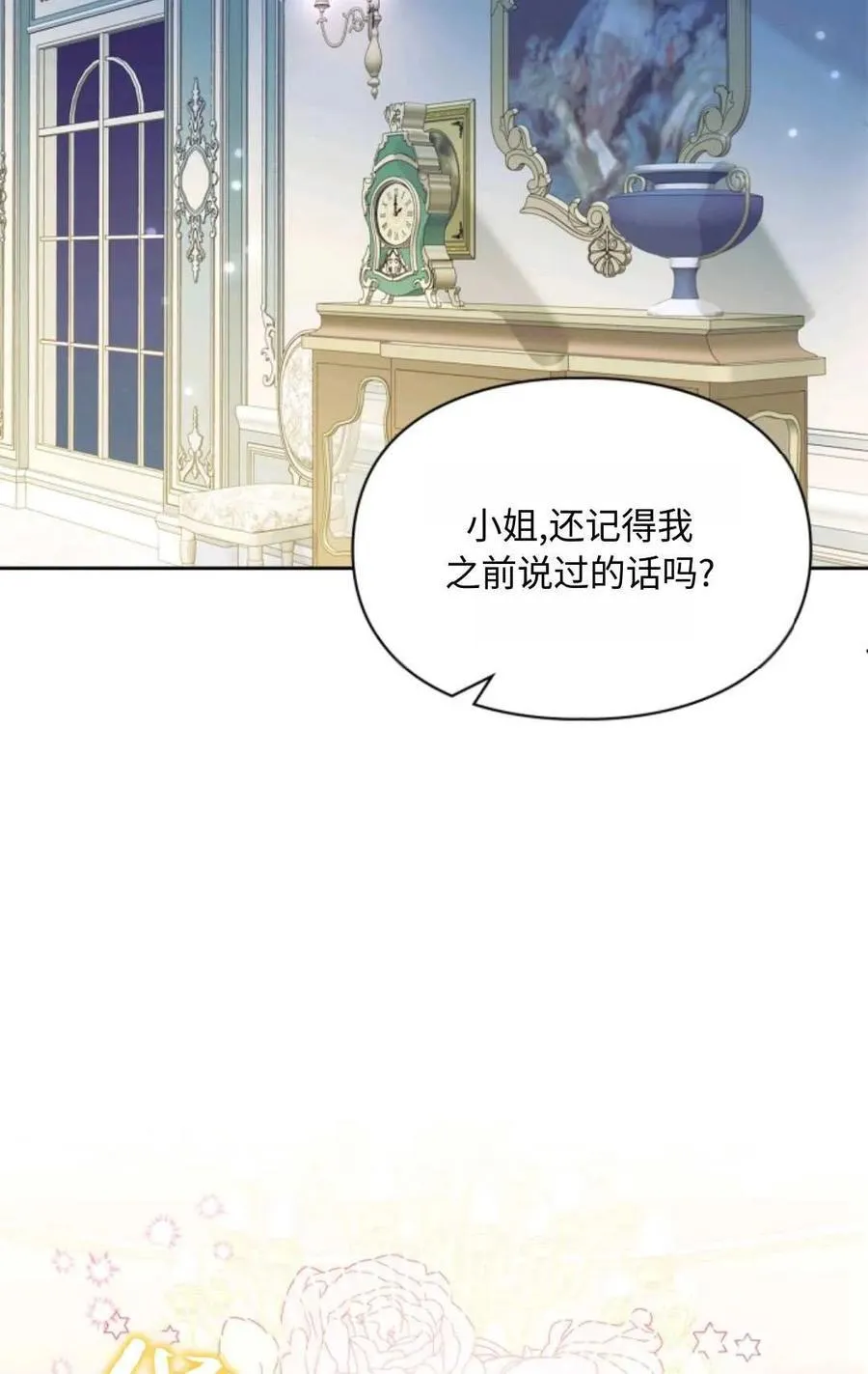 第24话 第20页