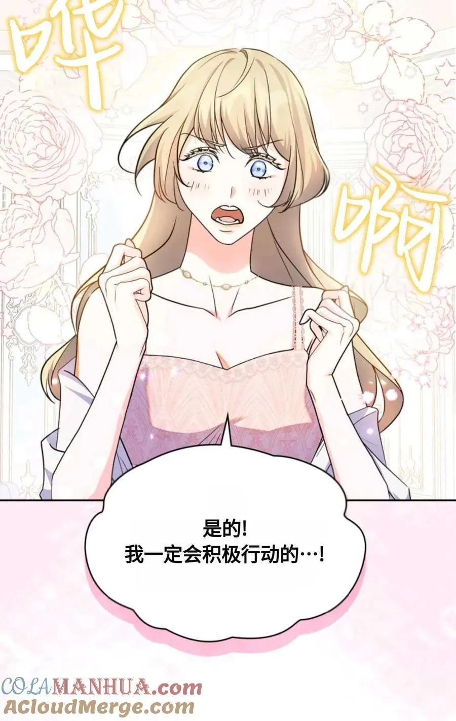 第24话 第21页