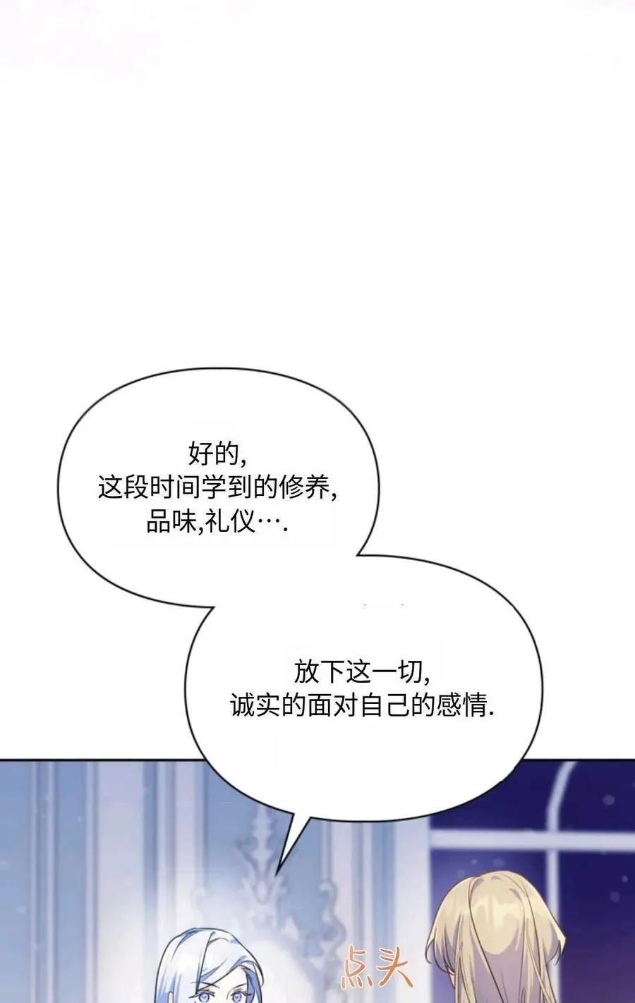 第24话 第22页