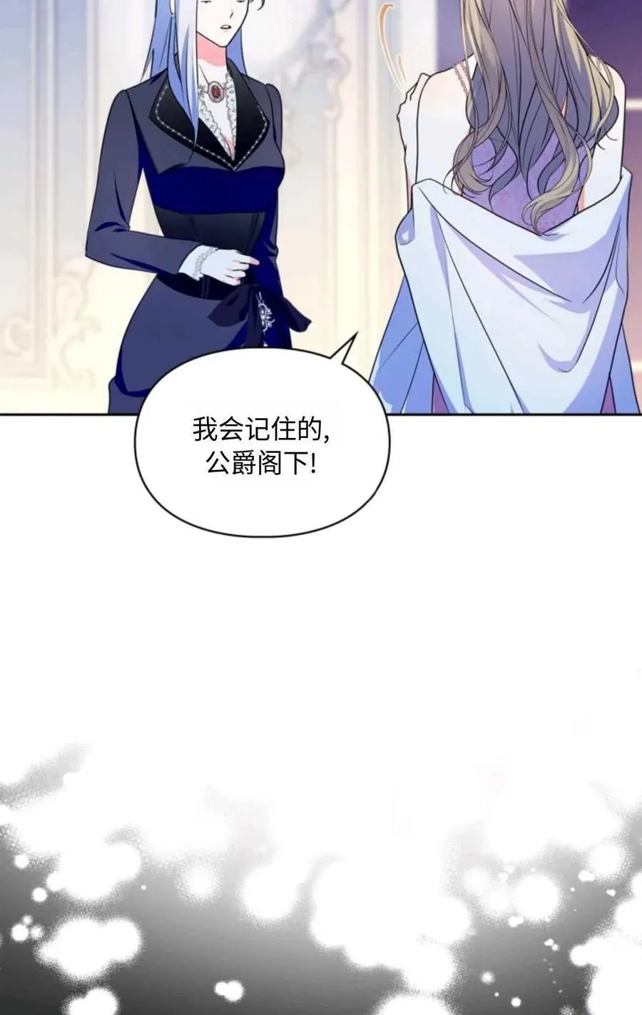 第24话 第23页