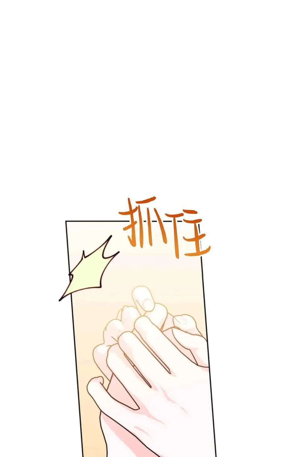 第24话 第27页