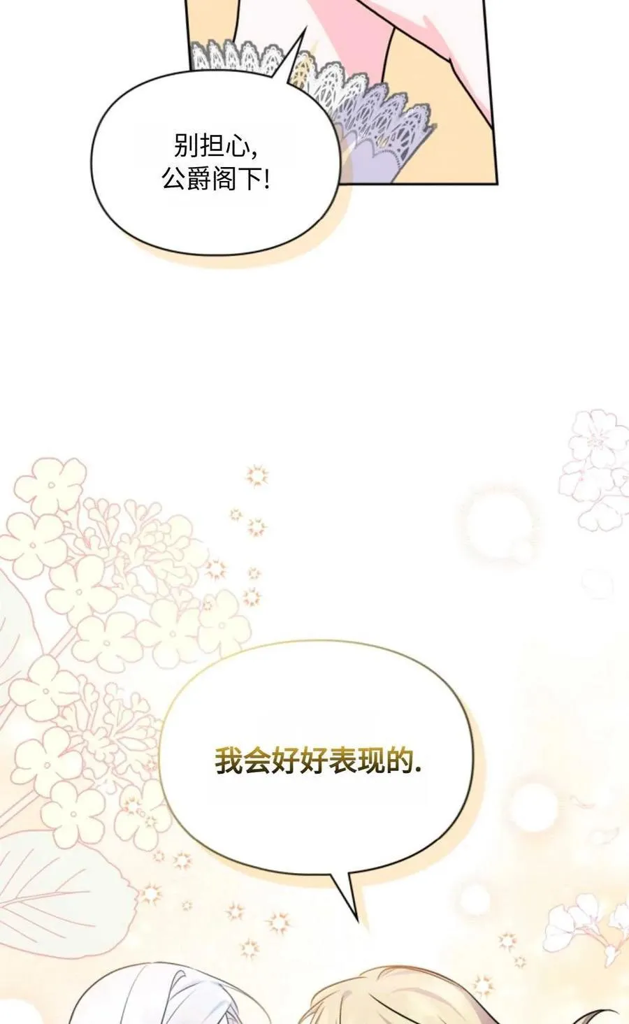 第24话 第28页