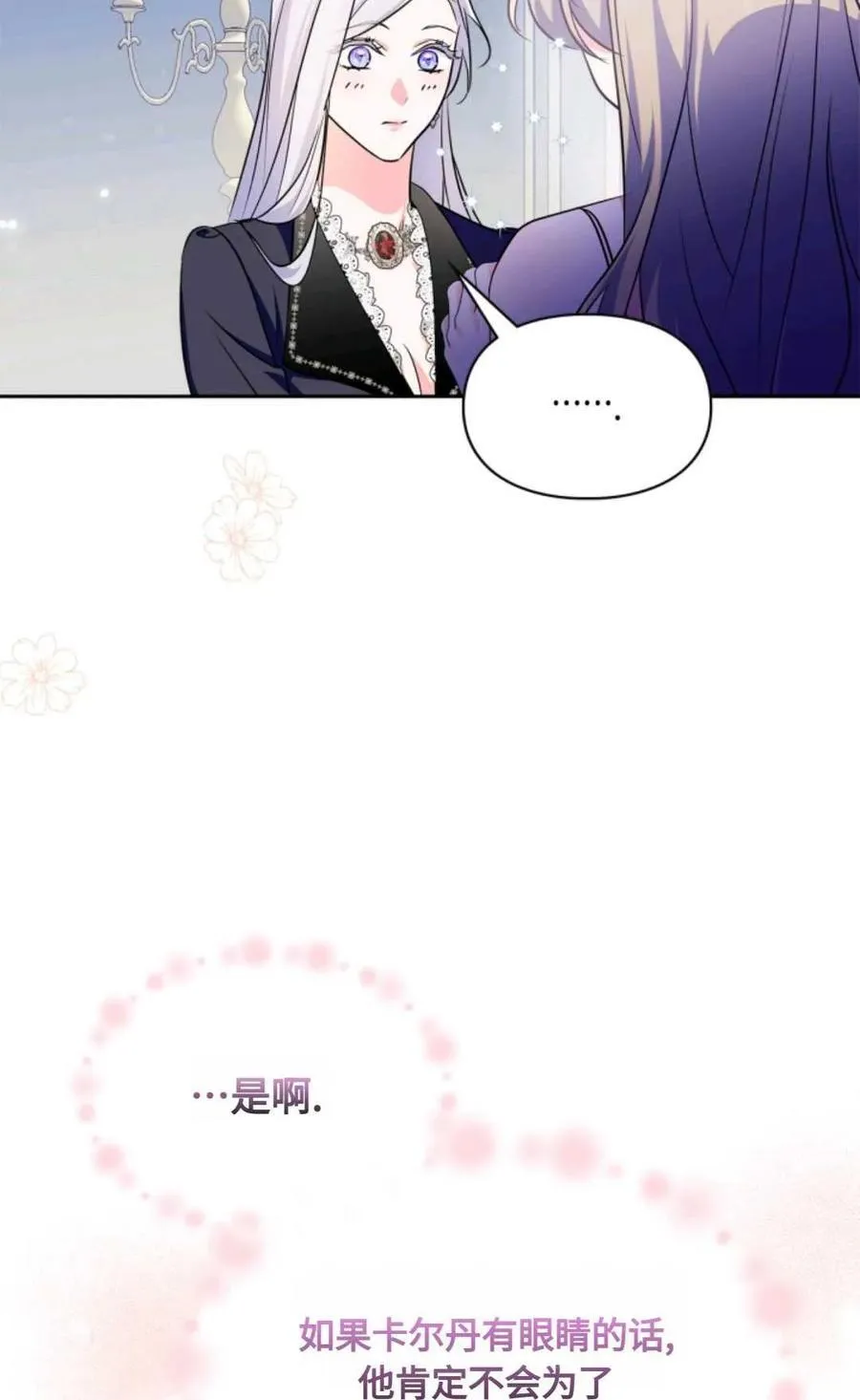 第24话 第30页