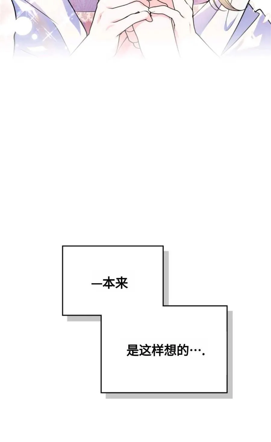 第24话 第32页