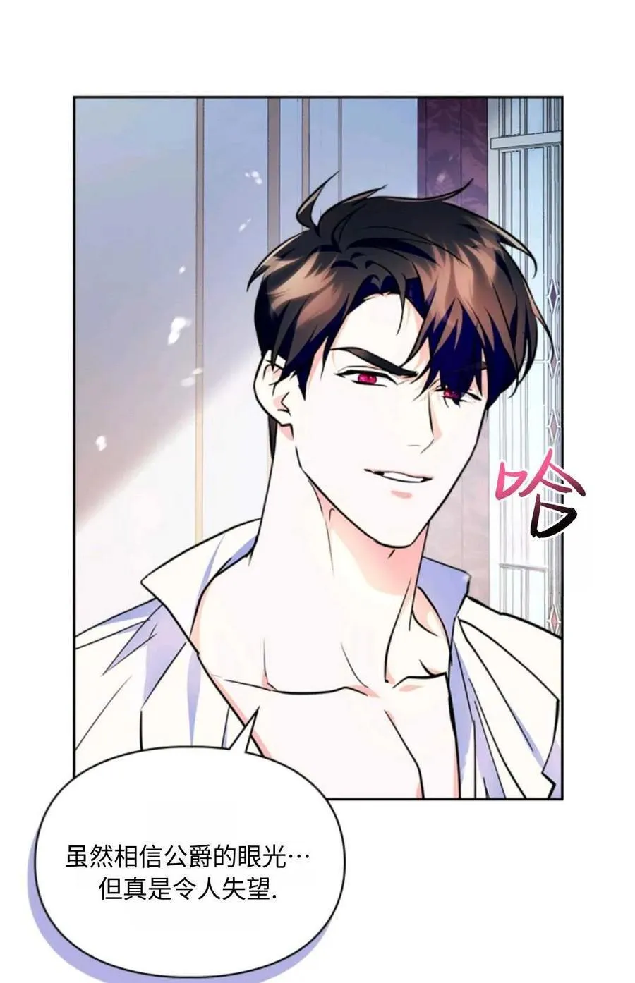 第24话 第40页