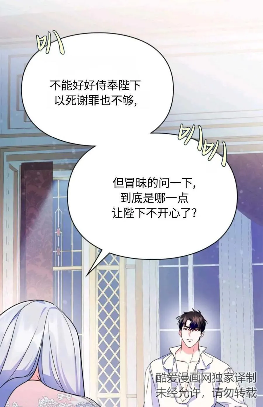 第24话 第43页