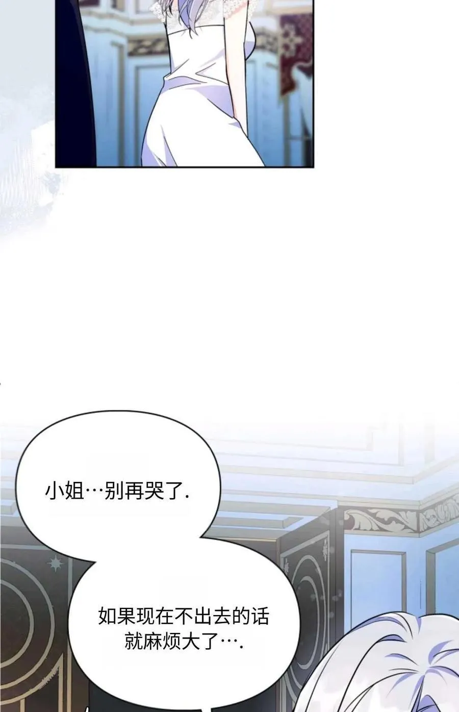 第24话 第46页