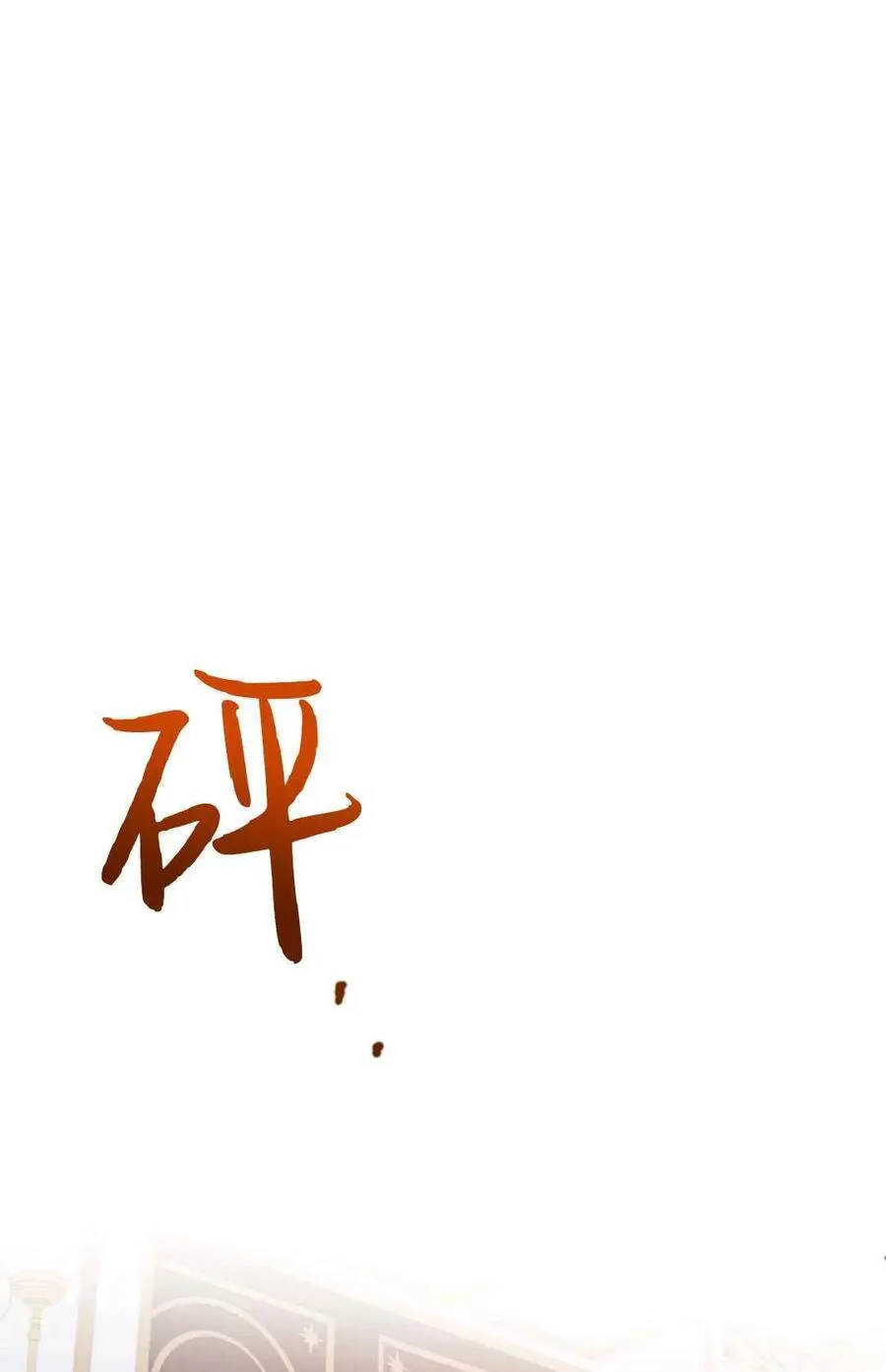 第24话 第48页