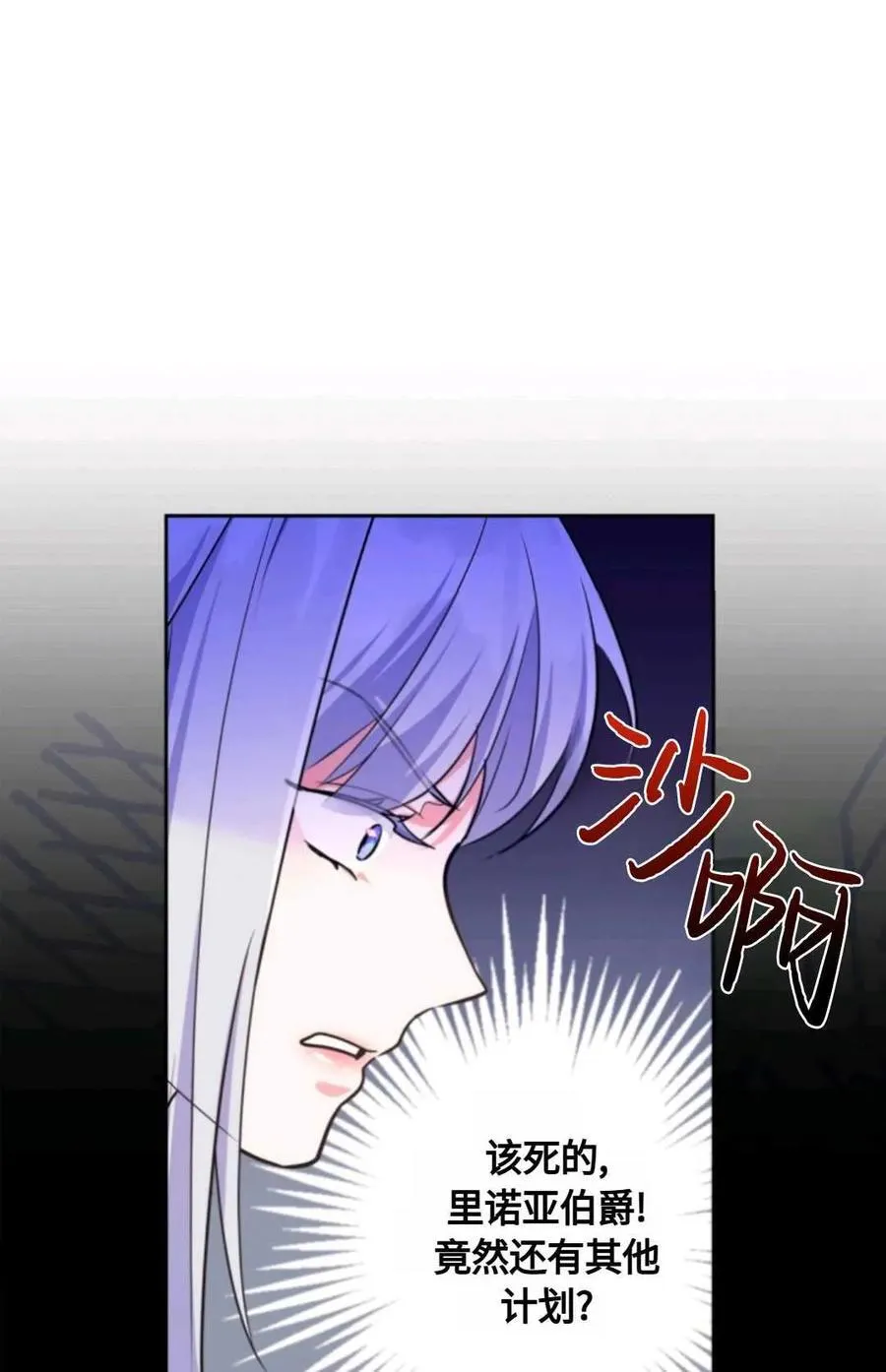 第24话 第51页