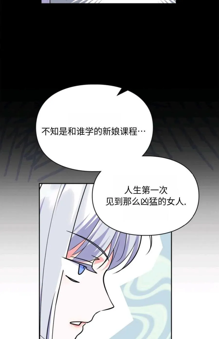 第24话 第52页