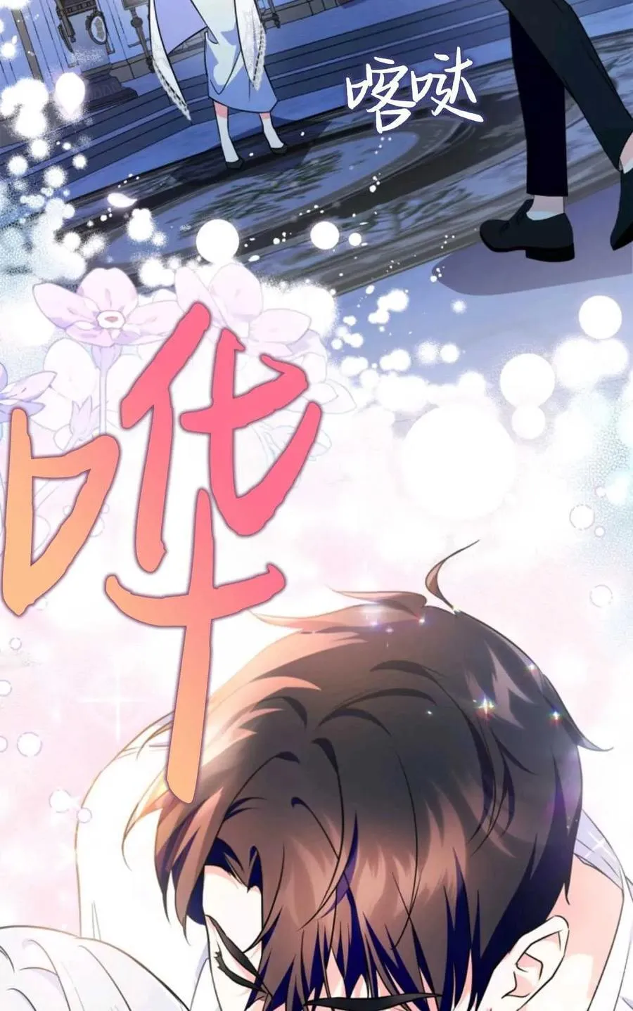 第24话 第55页