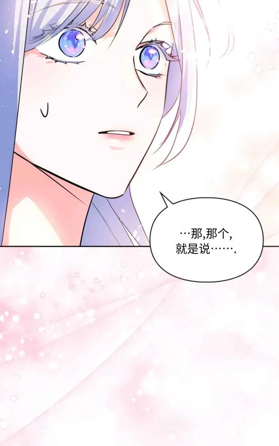 第24话 第59页