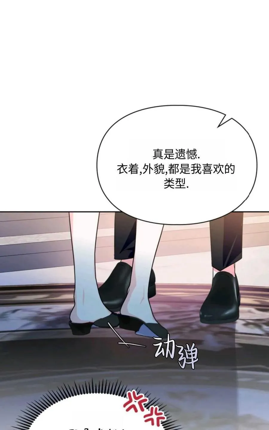 第24话 第62页