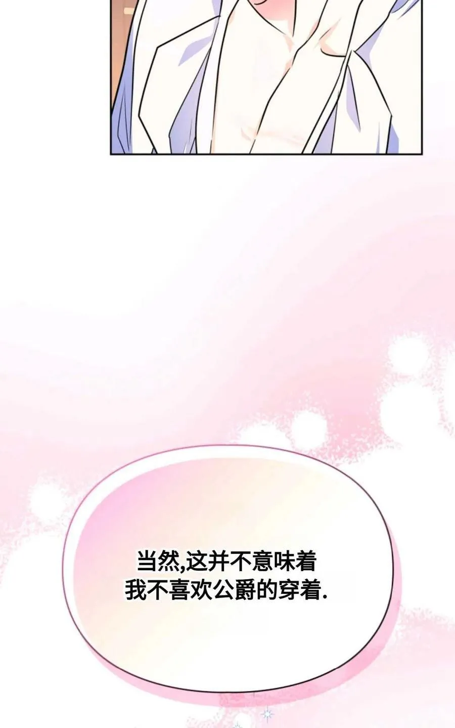 第24话 第64页
