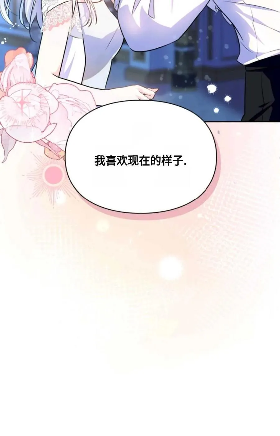 第24话 第70页