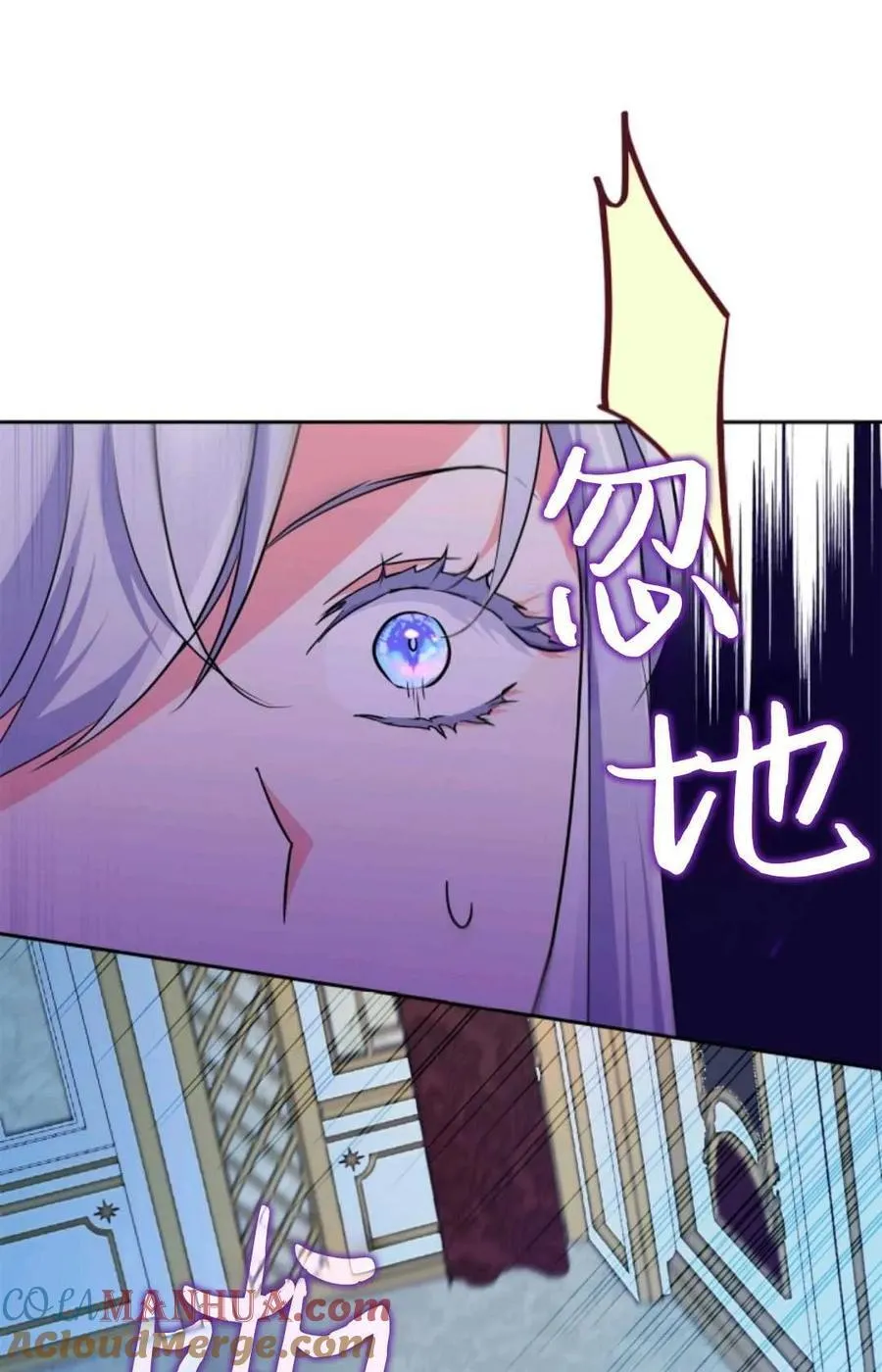 第24话 第73页