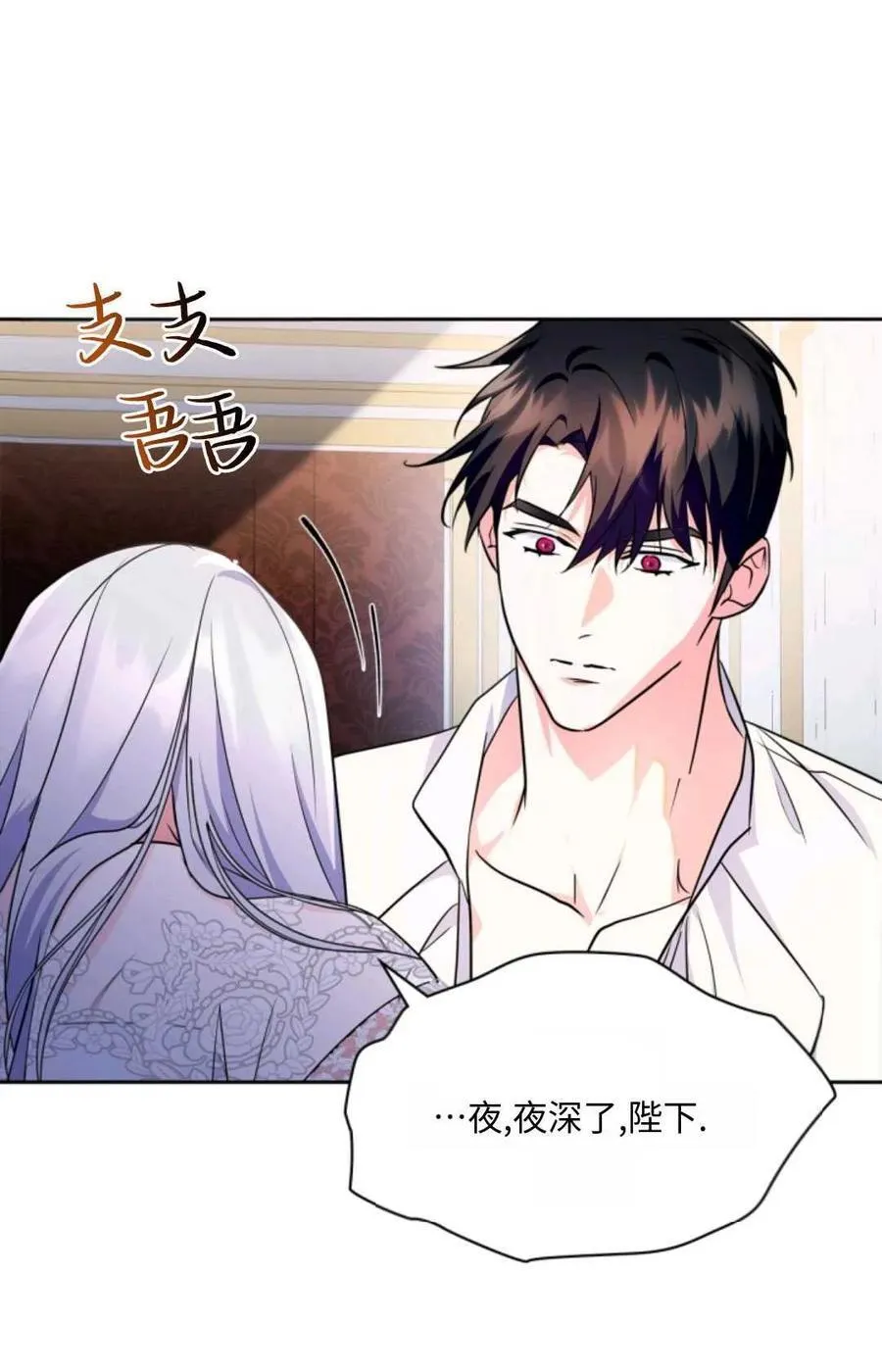 第24话 第75页