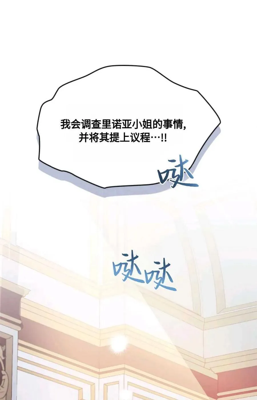 第24话 第76页