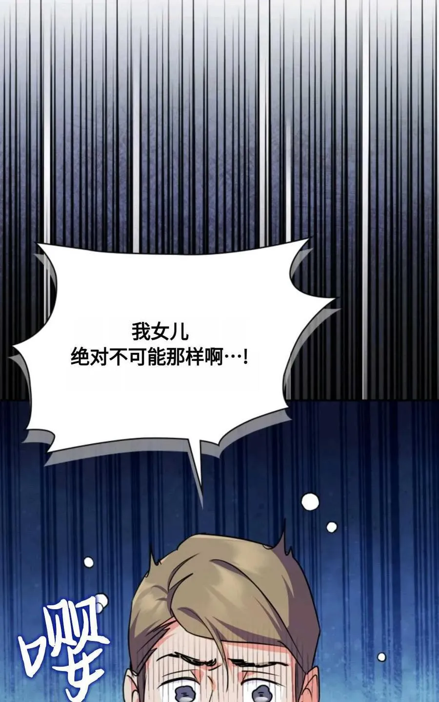 第24话 第83页