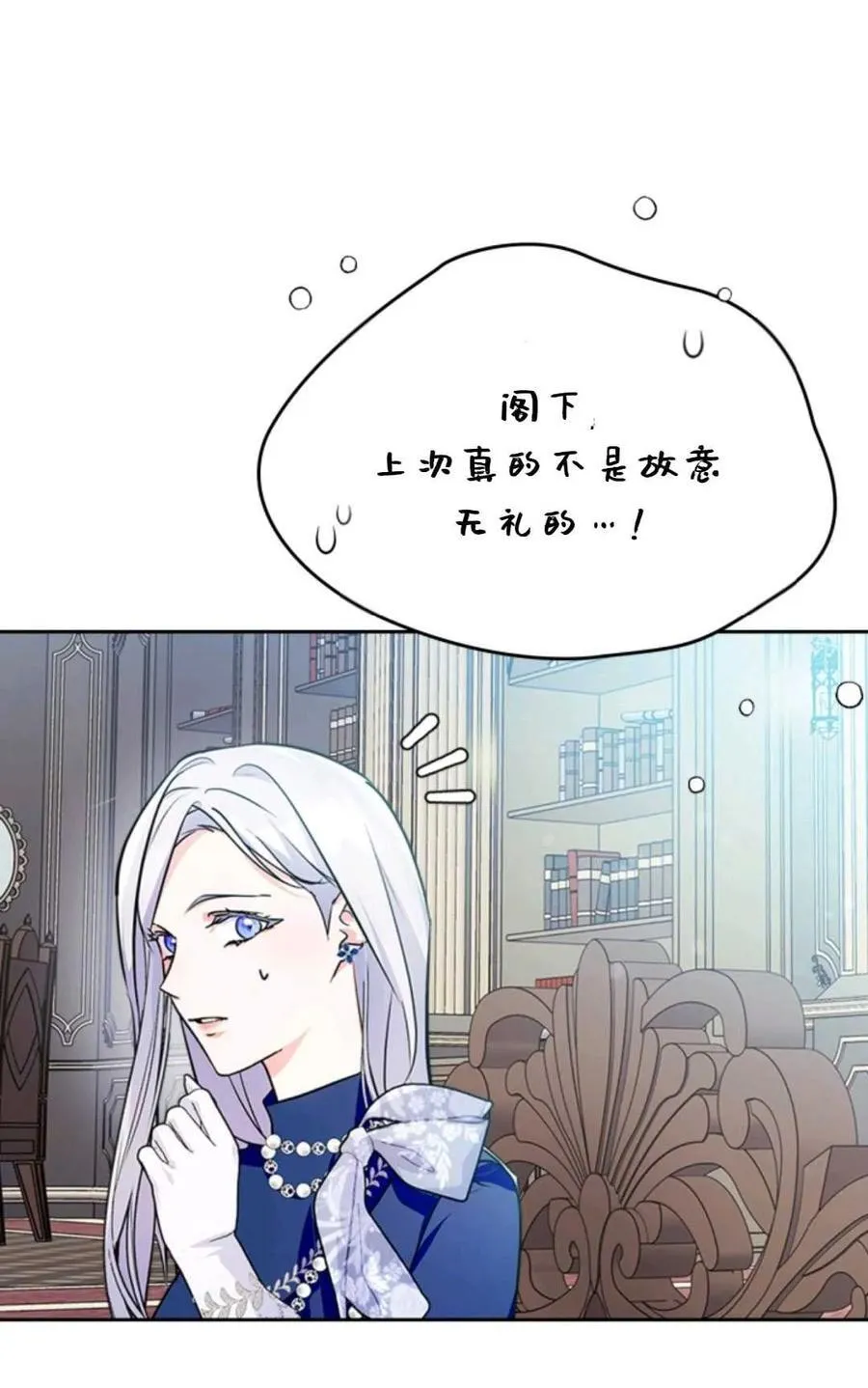 第24话 第86页