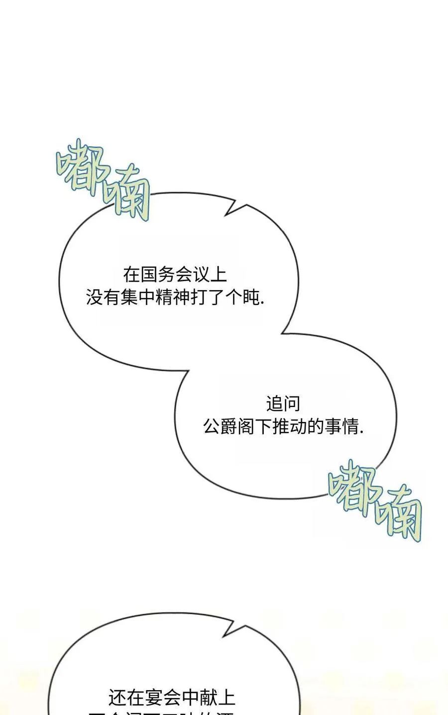 第24话 第87页
