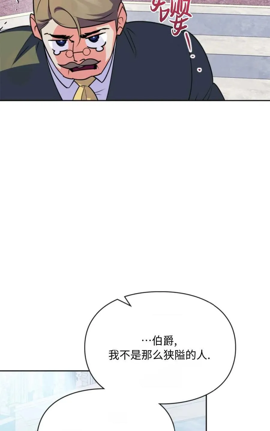 第24话 第90页