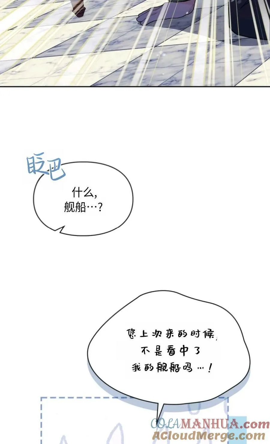 第24话 第93页