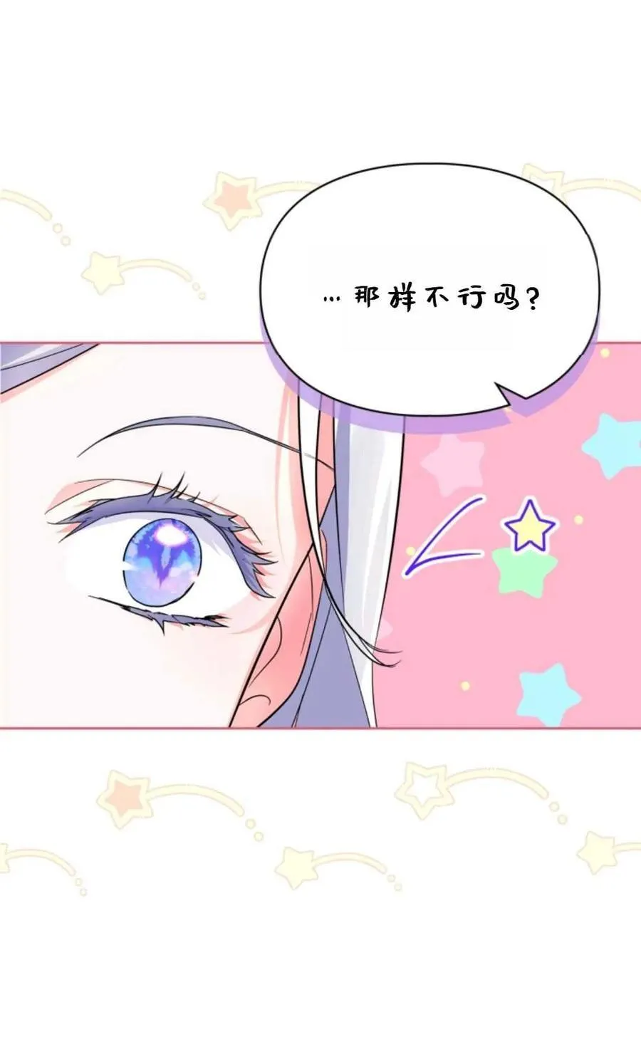 第24话 第95页