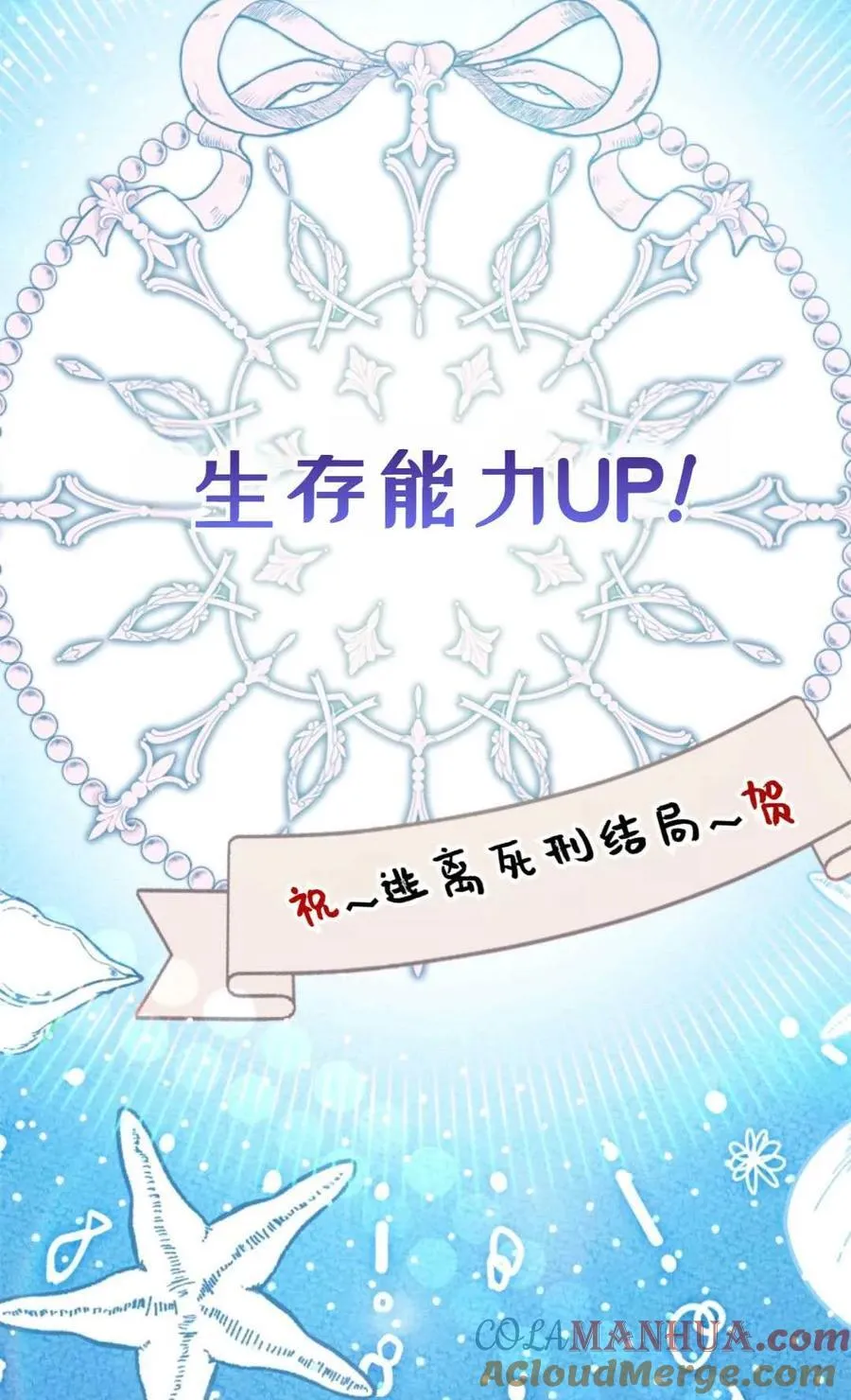 第24话 第97页
