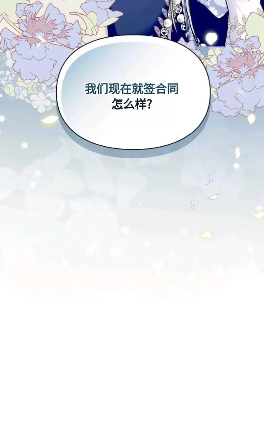 第24话 第100页